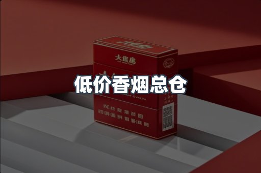 越南香烟系列